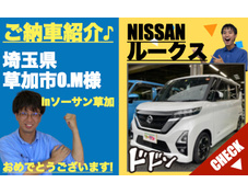 埼玉県草加市ニッサンルークス登録済未使用車(新古車・中古車)の軽自動車販売店