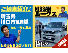 埼玉県川口市ニッサンルークス登録済未使用車(新古車・中古車)の軽自動車販売店