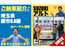 埼玉県蕨市SUZUKIアルト登録済未使用車(新古車・中古車)の軽自動車販売店