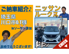 埼玉県川口市ニッサンROOX登録済未使用車(新古車・中古車)の軽自動車販売店