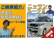 埼玉県草加市のNISSANROOX登録済未使用車(新古車・中古車)の軽自動車販売店