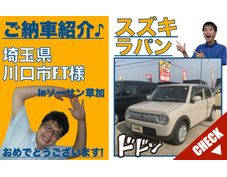 埼玉県川口市のスズキアルトラパン登録済未使用車(新古車・中古車)の軽自動車販売店