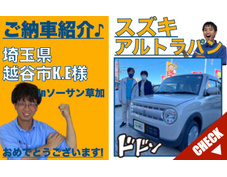 埼玉県越谷市のSUZUKIアルトラパン登録済未使用車(新古車・中古車)の軽自動車販売店