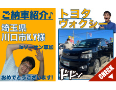 埼玉県川口市トヨタヴォクシー中古車のミニバン販売店