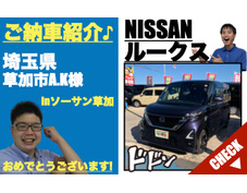 埼玉県草加市のニッサンルークス登録済未使用車(新古車・中古車)の軽自動車販売店