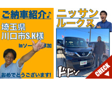 埼玉県川口市の日産ROOX登録済未使用車(新古車・中古車)の軽自動車販売店