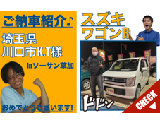 埼玉県川口市SUZUKIワゴンR登録済未使用車(新古車・中古車)の軽自動車販売店