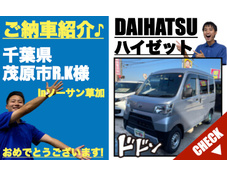 登録 届出 済 未使用車の中古車専門店 ソーサンご納車紹介