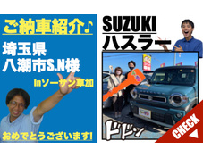 埼玉県八潮市ハスラー未使用車(新古車・中古車・新車)の軽自動車販売店