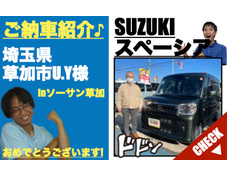 埼玉県草加市のスペーシア登録済未使用車(新古車・中古車)の軽自動車販売店