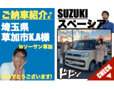 未使用車スペーシア