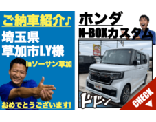 未使用車・N-BOXカスタム