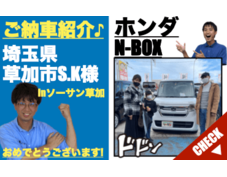 未使用車・N-BOX