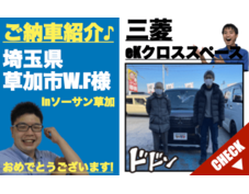 未使用車・eKクロススペース
