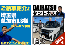 未使用車・タントカスタム