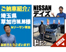 未使用車 日産 デイズ