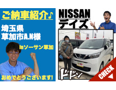 新古車 デイズ