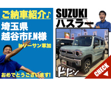 ハスラー 未使用車 中古車