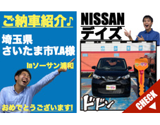 デイズ 新古車 中古車