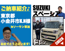 スペーシア 未使用車 (中古車)