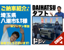 新古車 タフト