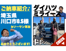 未使用車・ダイハツ