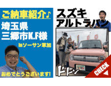 新古車のスズキ