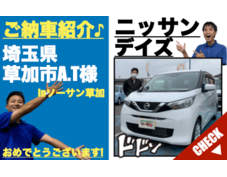 埼玉県草加市の新古車