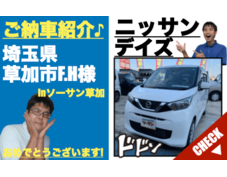 草加市の未使用車