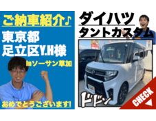 東京都足立区の新古車