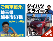 埼玉県越谷市の新古車