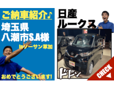 八潮市の新古車