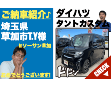 越谷市の新古車