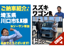川口市の未使用車