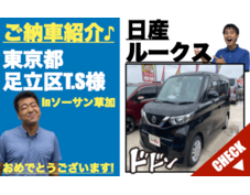 東京都足立区の未使用車