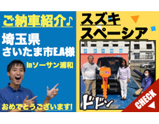 埼玉県さいたま市の新古車