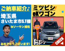 埼玉県さいたま市の未使用車