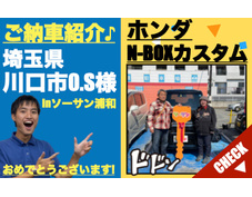 埼玉県川口市の新古車