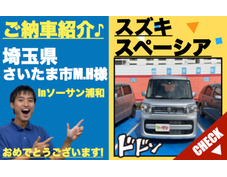 埼玉県さいたま市の未使用車