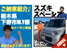 スペーシア・中古車