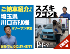 ワゴンR・中古車