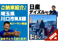 デイズルークス・中古車