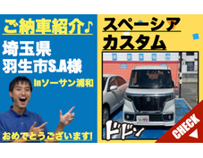 埼玉県さいたま市の未使用車