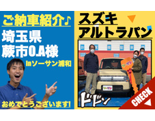 埼玉県さいたま市の新古車