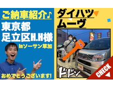 ムーヴ・中古車