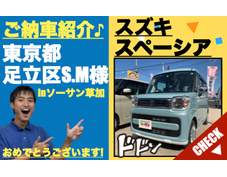 東京都足立区の未使用車