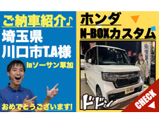 東京都足立区の新古車