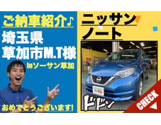 埼玉県さいたま市の中古車