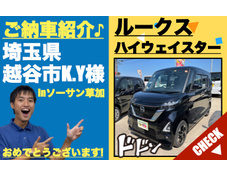 埼玉県越谷市の新古車