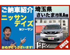 新古車・未使用車